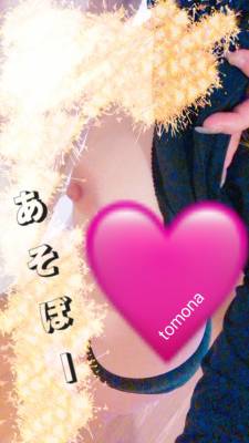 ともな