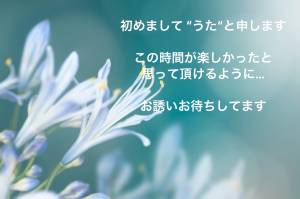 本店　うた