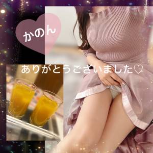 かのん