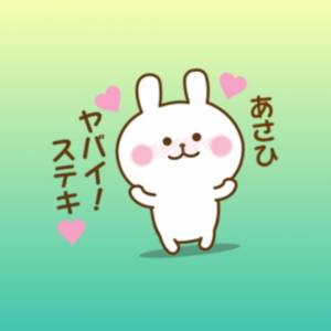 あさひ
