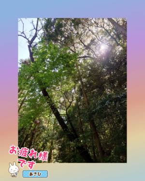 あさひ