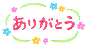 にいな