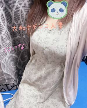 にいな