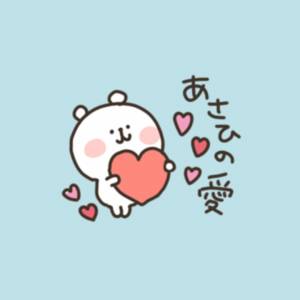 あさひ