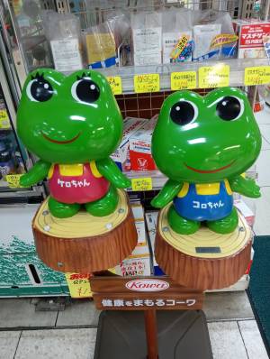 まこと