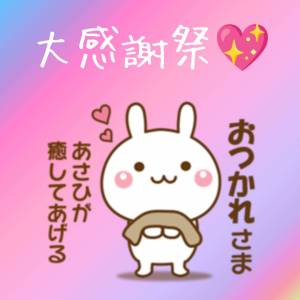 あさひ
