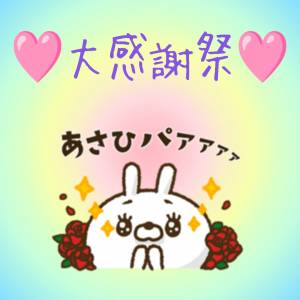 あさひ