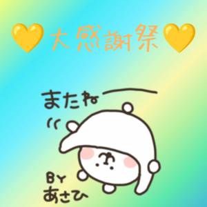 あさひ