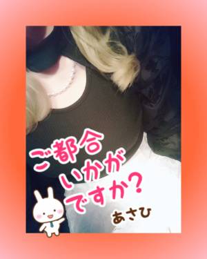 あさひ