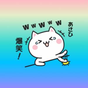 あさひ
