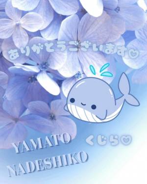 くじら