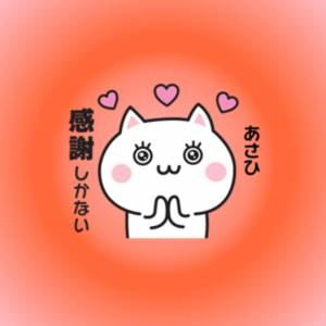 あさひ