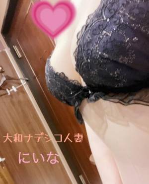 にいな