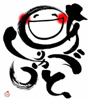 あずさ