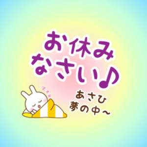 あさひ