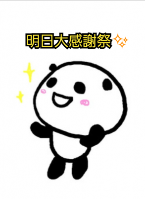 ほなみ