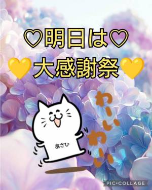 あさひ