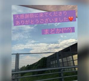 まどか