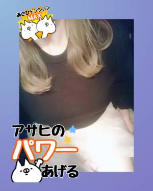 あさひ