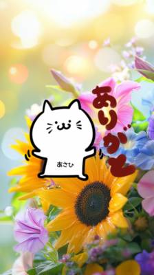 あさひ
