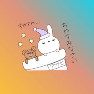 あさひ