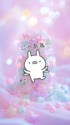 あさひ