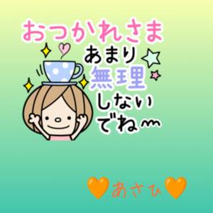 あさひ