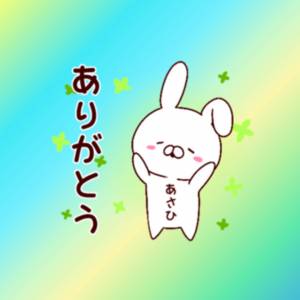 あさひ