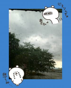 あさひ