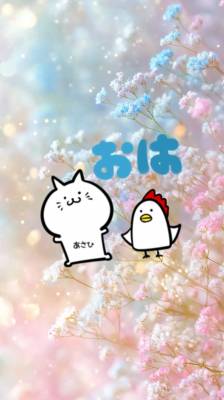 あさひ