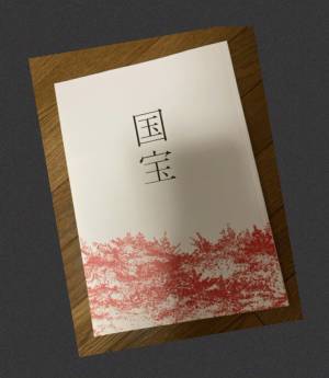 まどか