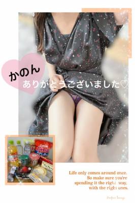 かのん