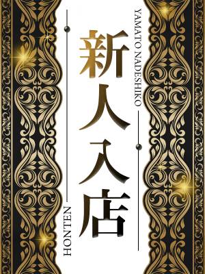 のえる