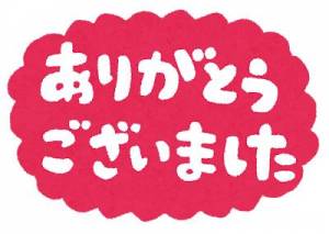 にいな