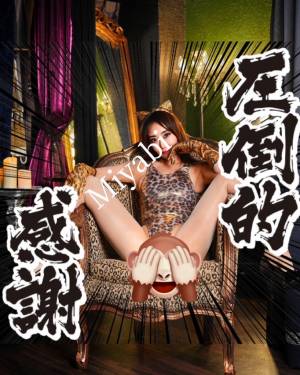 游雅みやび
