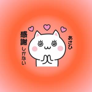 あさひ