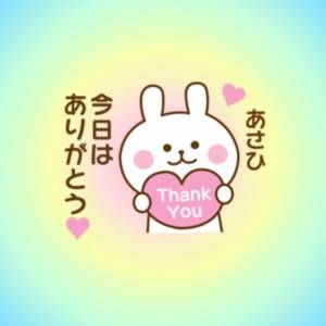 あさひ