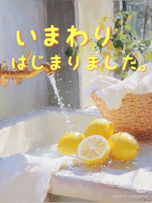 まゆみ