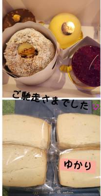 ゆかり