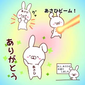 あさひ