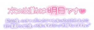 ほなみ