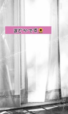 まどか
