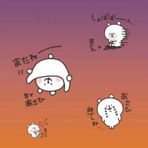あさひ