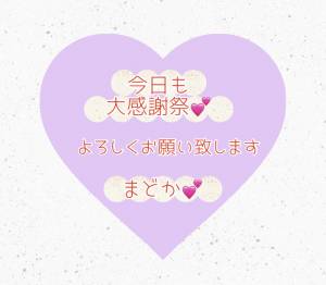 まどか