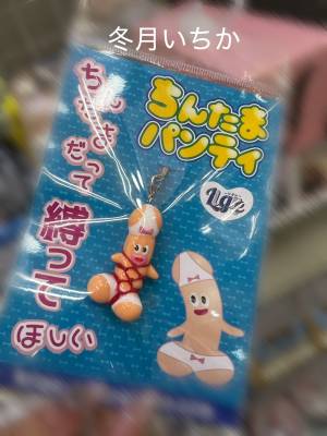 冬月いちか