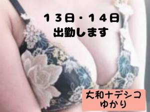 ゆかり