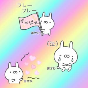 あさひ