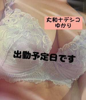 ゆかり