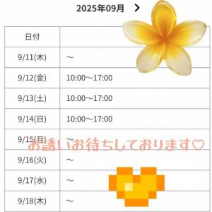 にいな