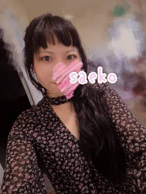 金郷さえこ